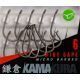 KORDA KAMAKURA WIDE GAPE Nº 8